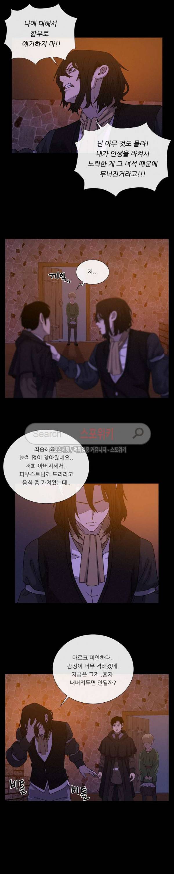 악마의 소년 59화 17