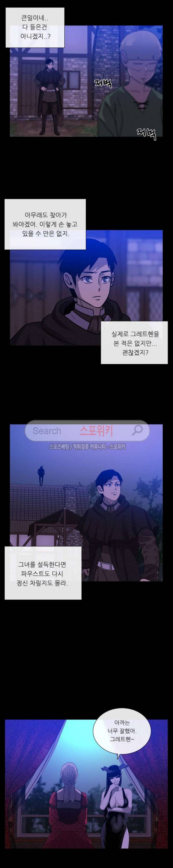 악마의 소년 59화 19