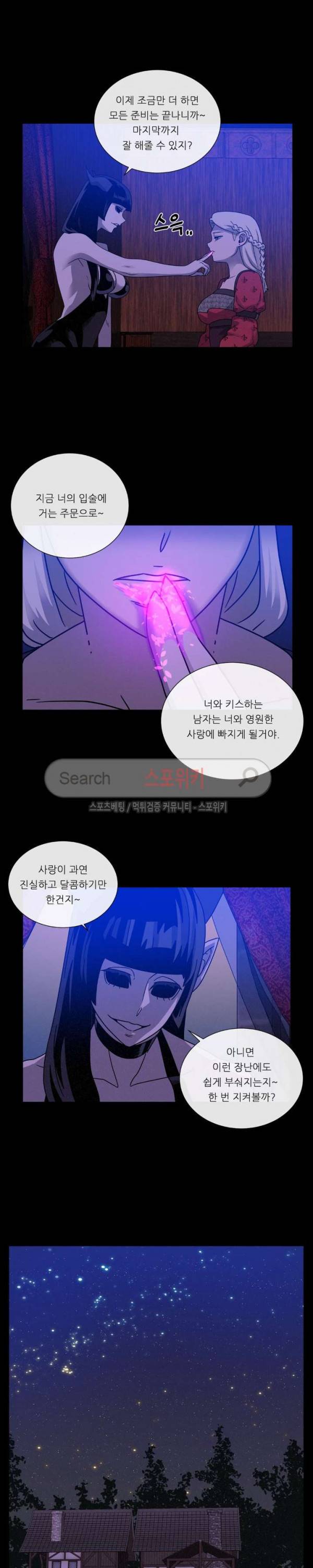악마의 소년 59화 20