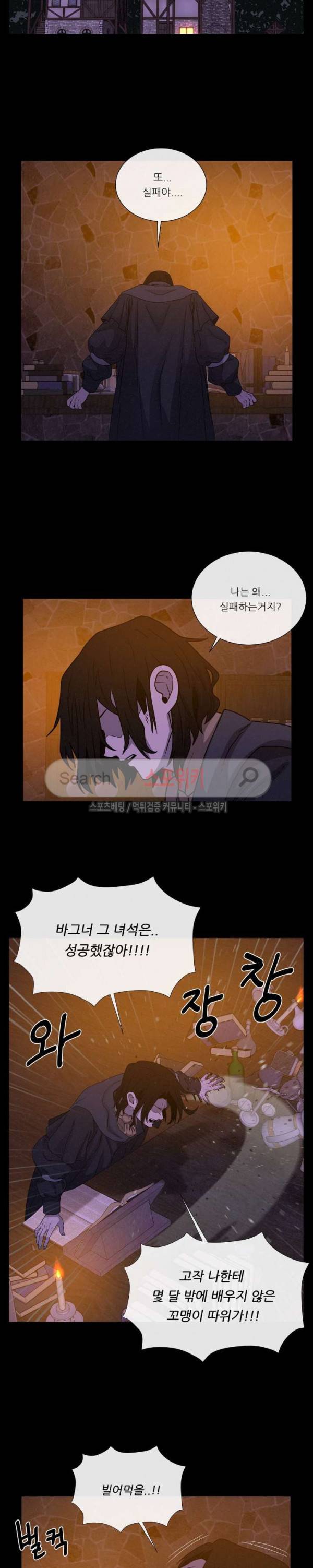 악마의 소년 59화 21