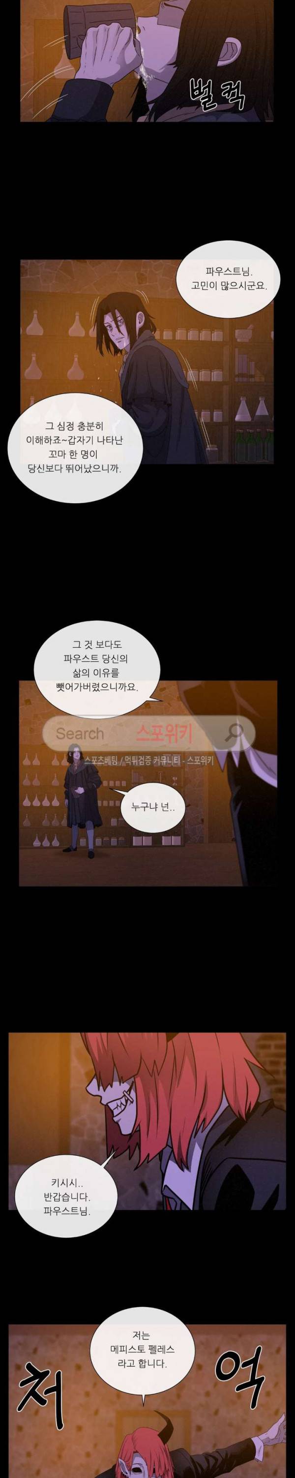 악마의 소년 59화 22