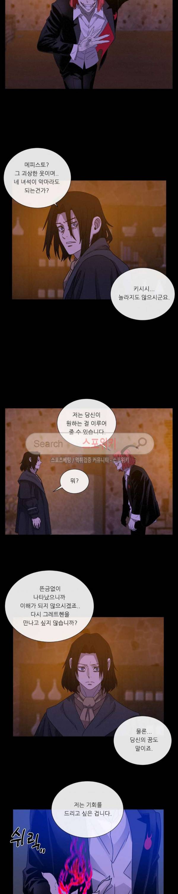 악마의 소년 59화 23