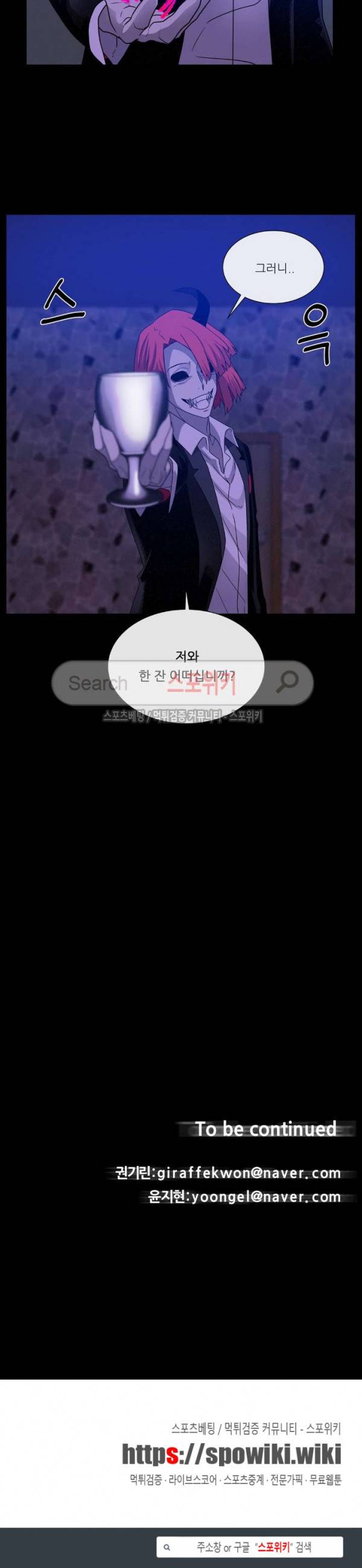 악마의 소년 59화 24