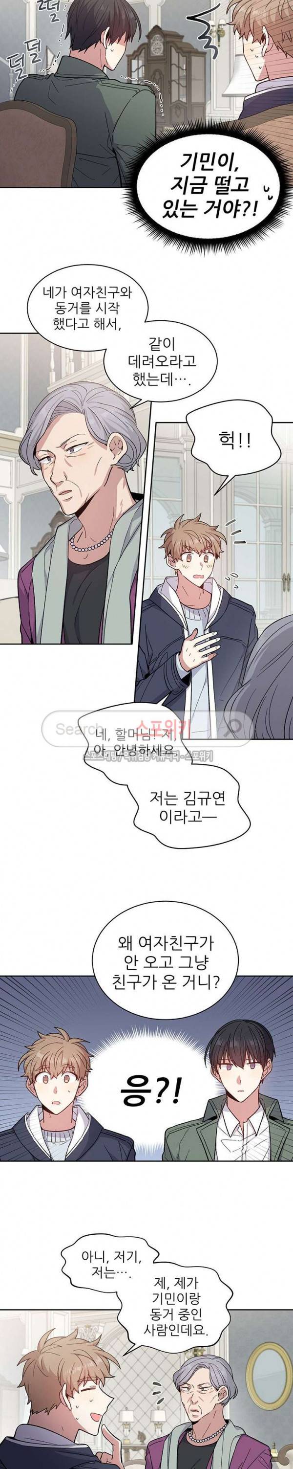 캔디맨 외전 10화 4
