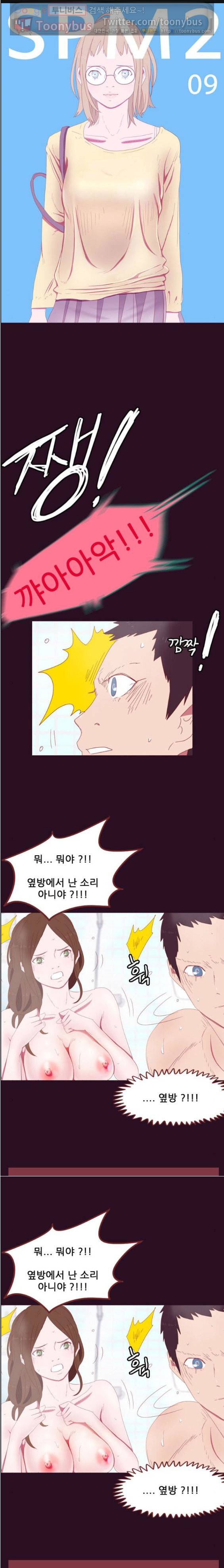 스퍼맨 시즌2 9화 1