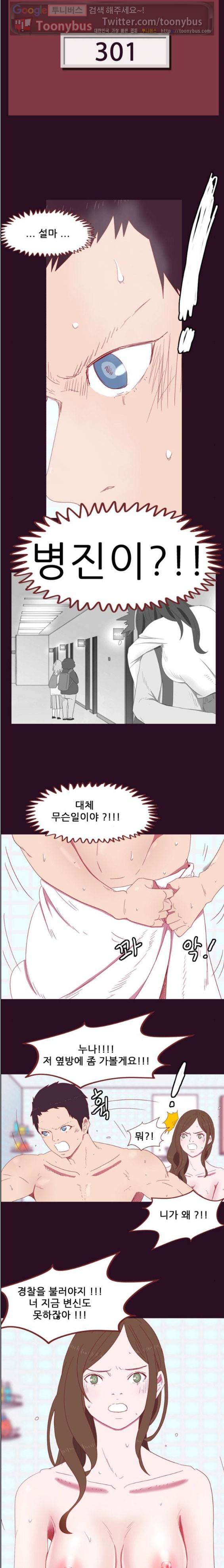 스퍼맨 시즌2 9화 2
