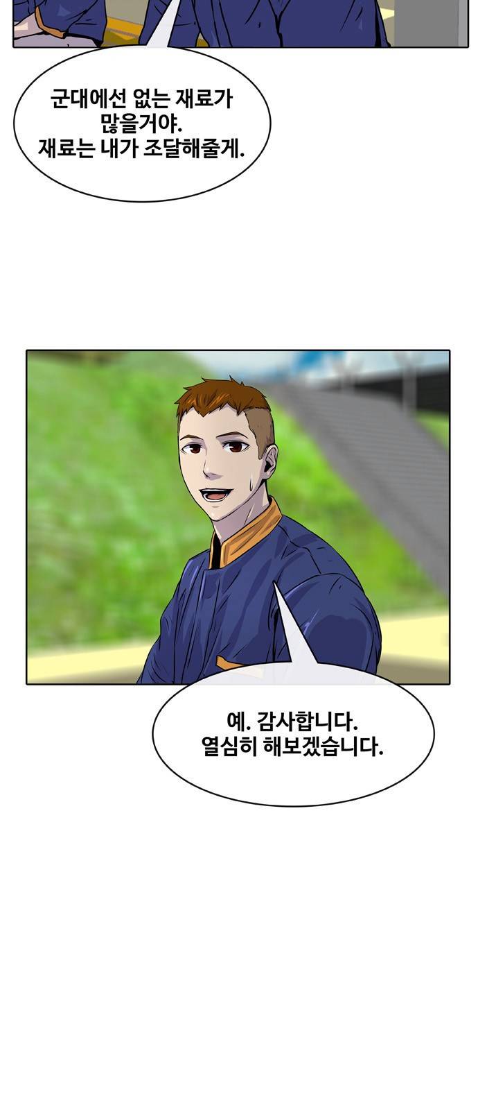 취사병 전설이 되다 7화 - 중대장님이 좋아하실 겁니다. 5