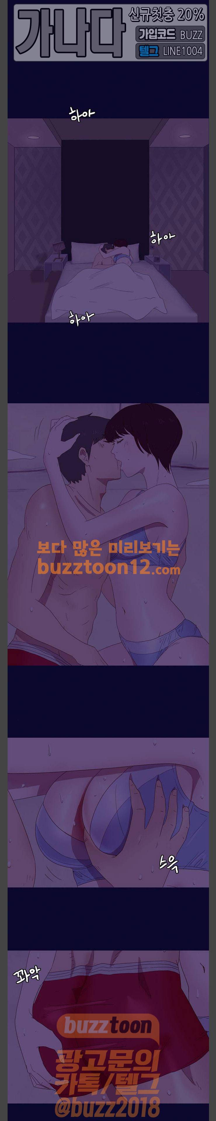 스퍼맨: 현자단의 역습 1화 2