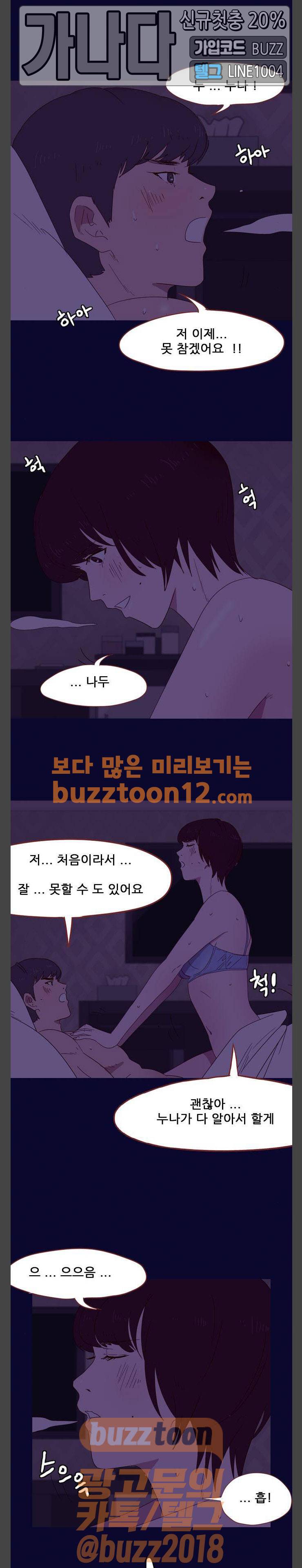 스퍼맨: 현자단의 역습 1화 3