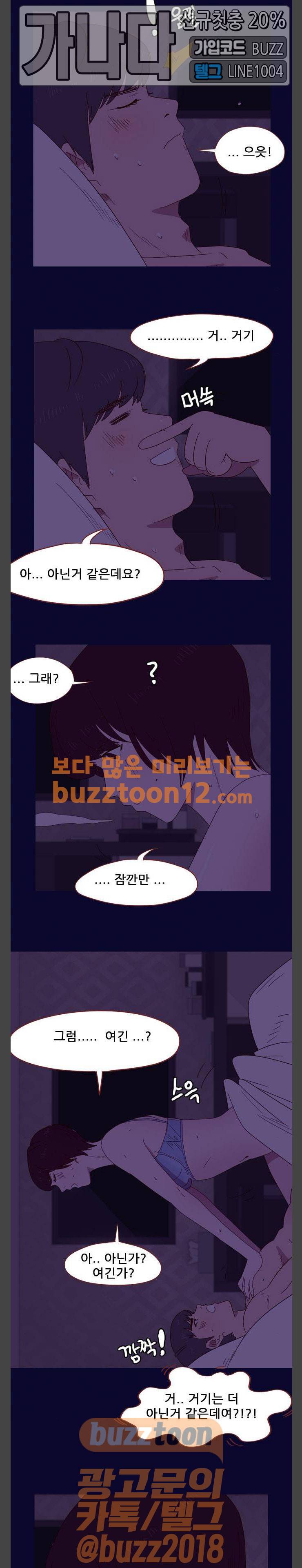 스퍼맨: 현자단의 역습 1화 4
