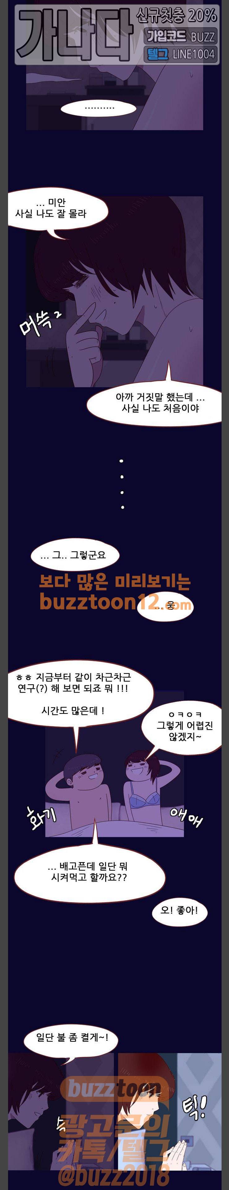 스퍼맨: 현자단의 역습 1화 5
