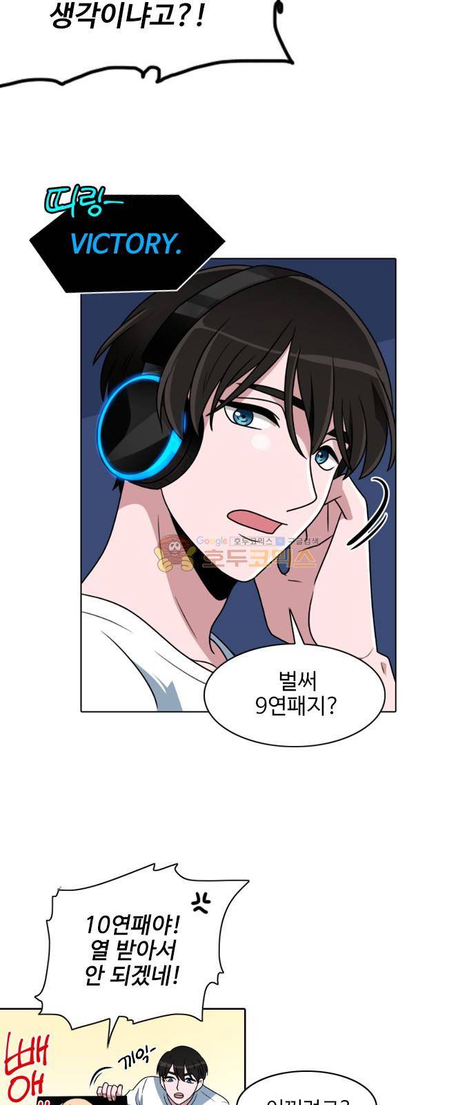 하드캐리 1화 - 사이오닉 배가본드 18