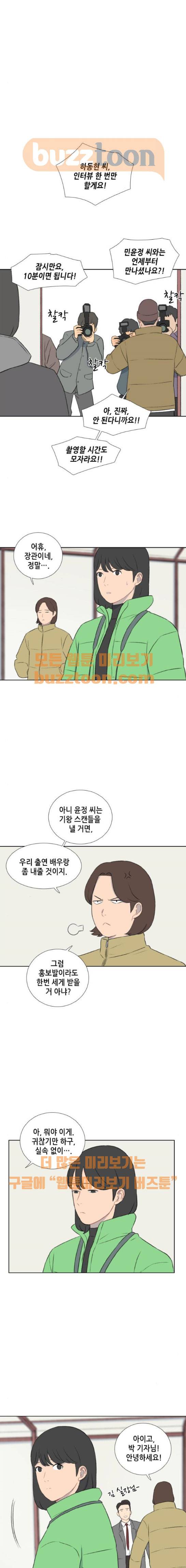 클로즈업 35화 1