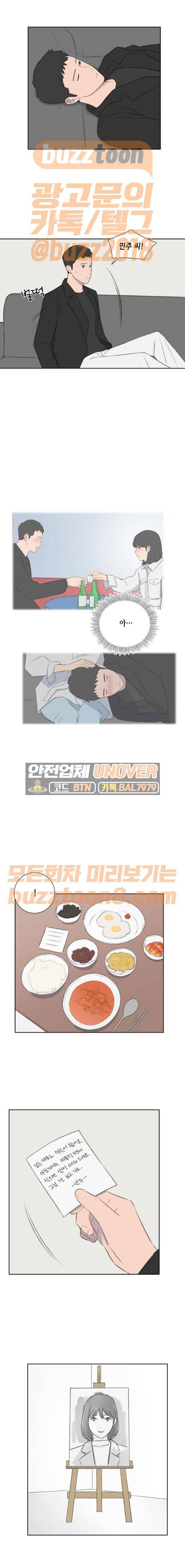 클로즈업 43화 1