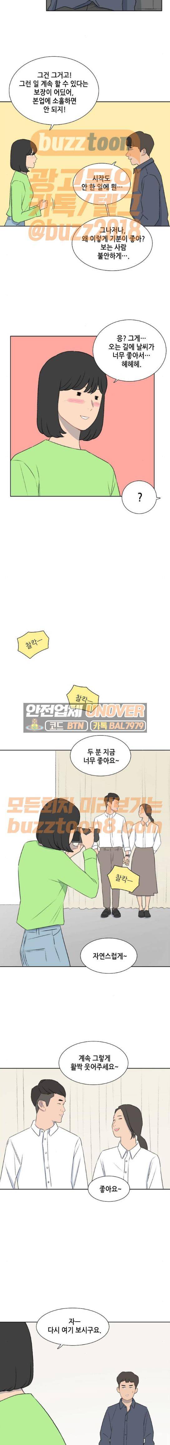 클로즈업 43화 3