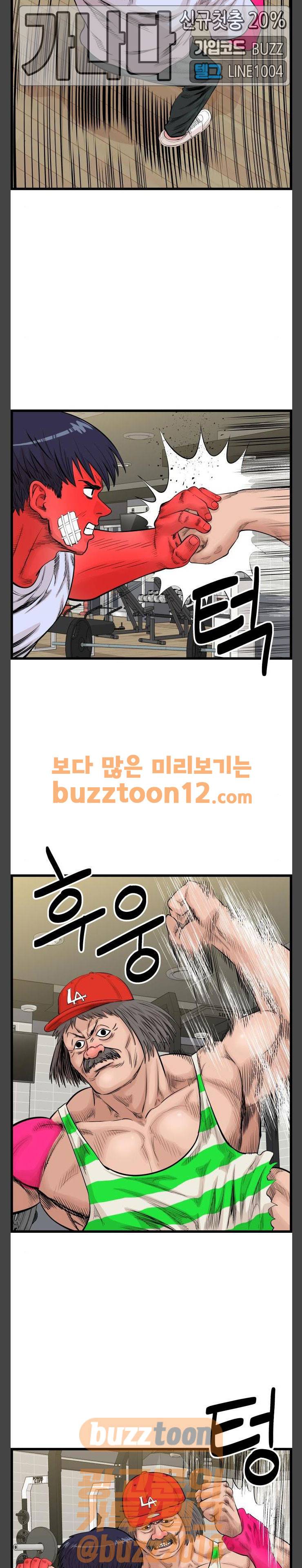 갓핑크 50화 3