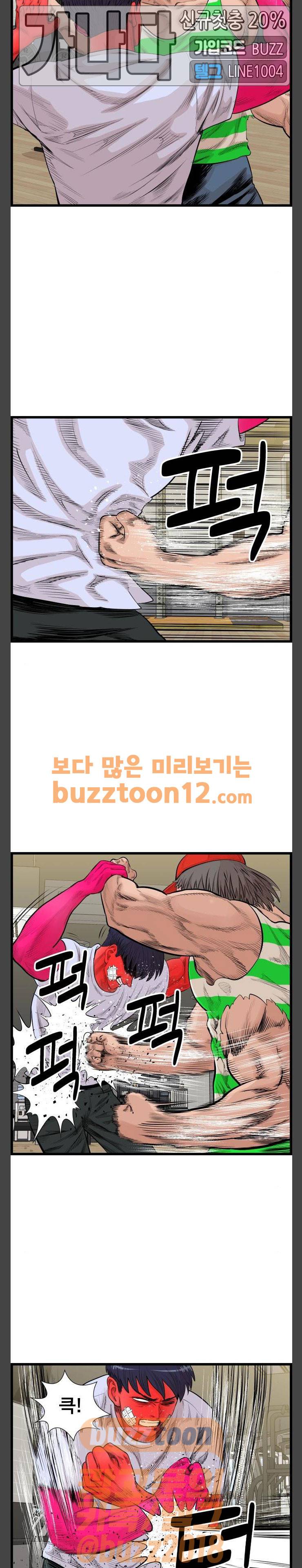 갓핑크 50화 4