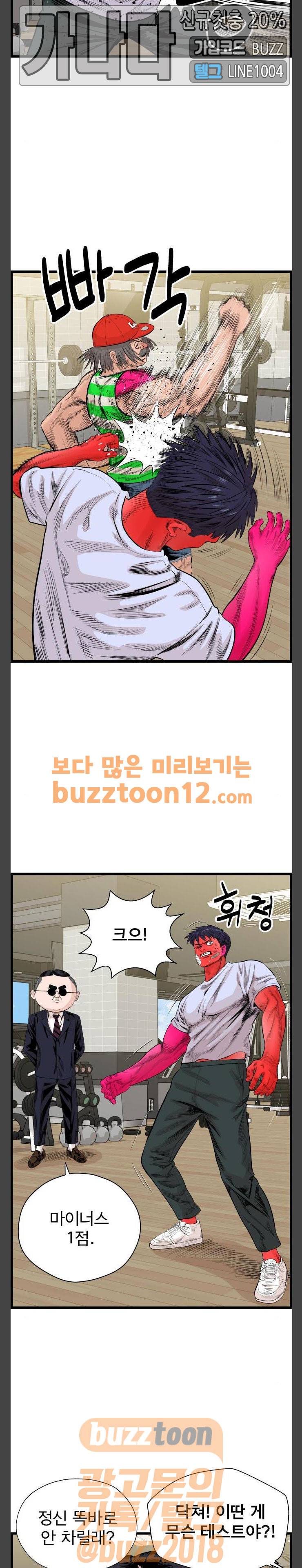갓핑크 50화 5