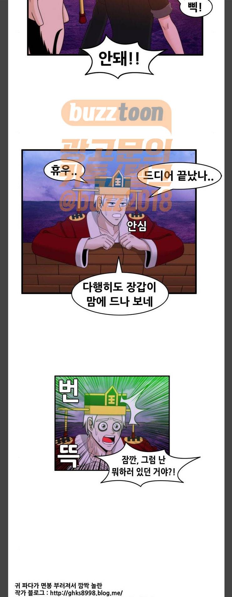 203호 저승사자 2부 32화 3