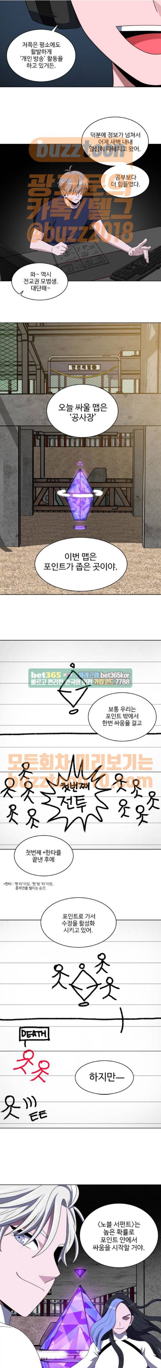 하드캐리 55화 - 3탱2힐 3