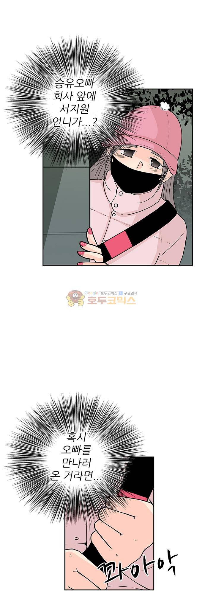 85년생 89화 3