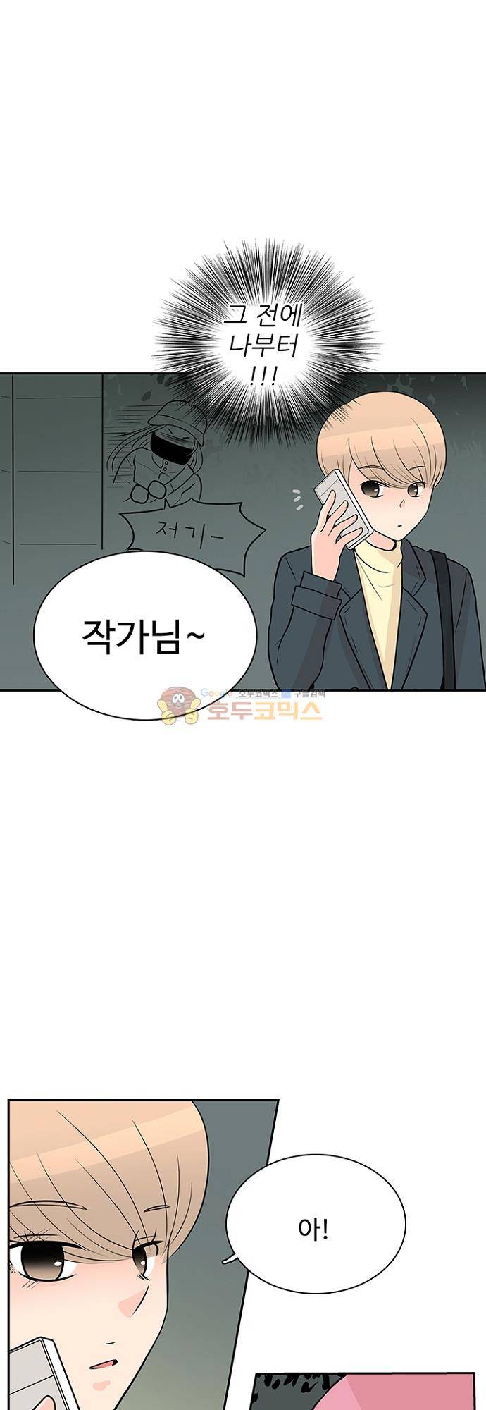 85년생 89화 4