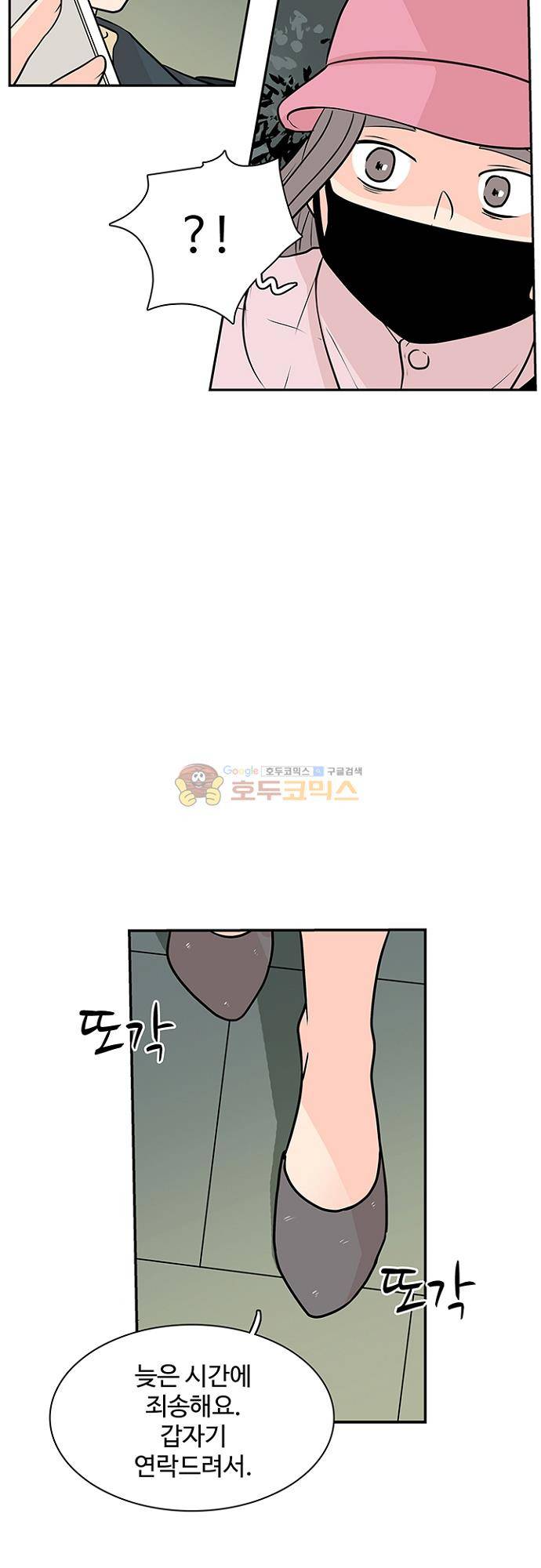 85년생 89화 5