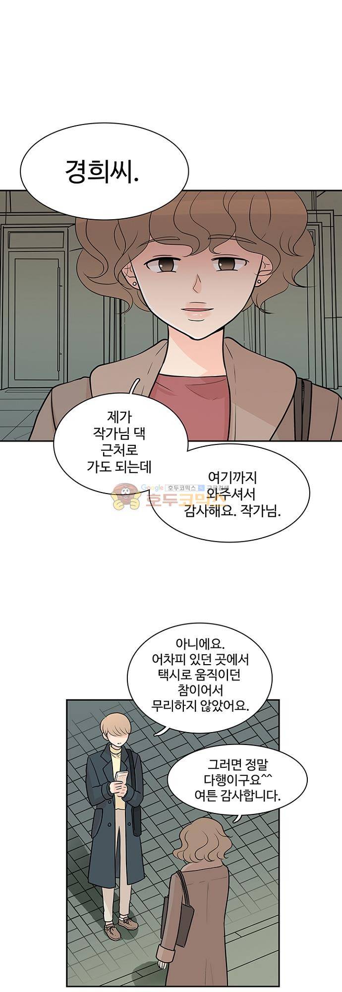 85년생 89화 6