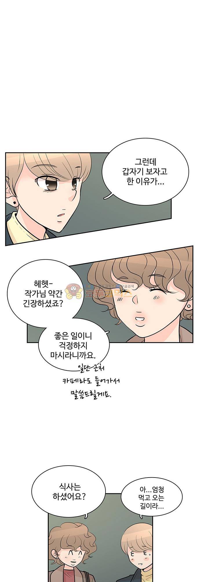 85년생 89화 7