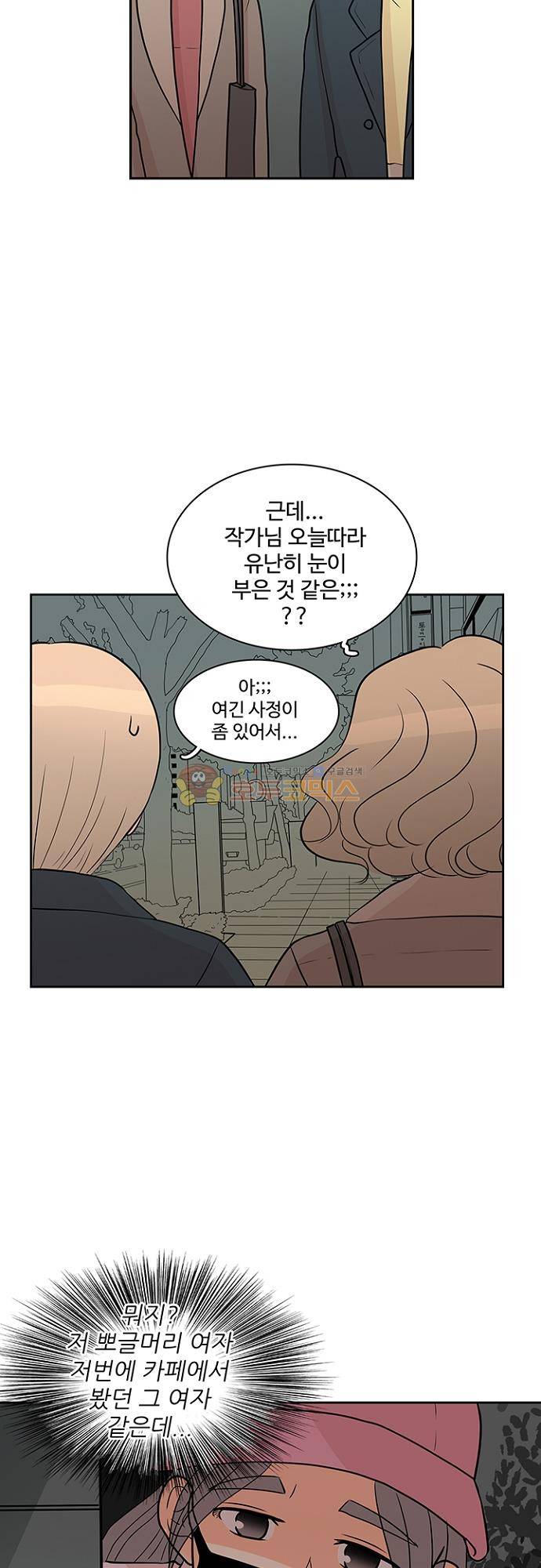 85년생 89화 8