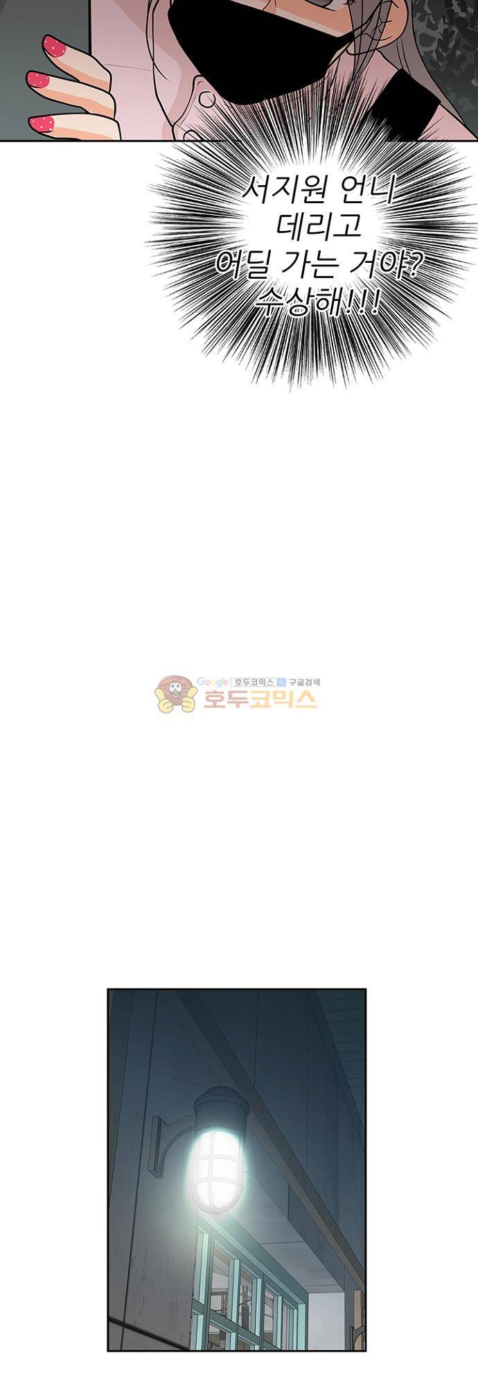 85년생 89화 9