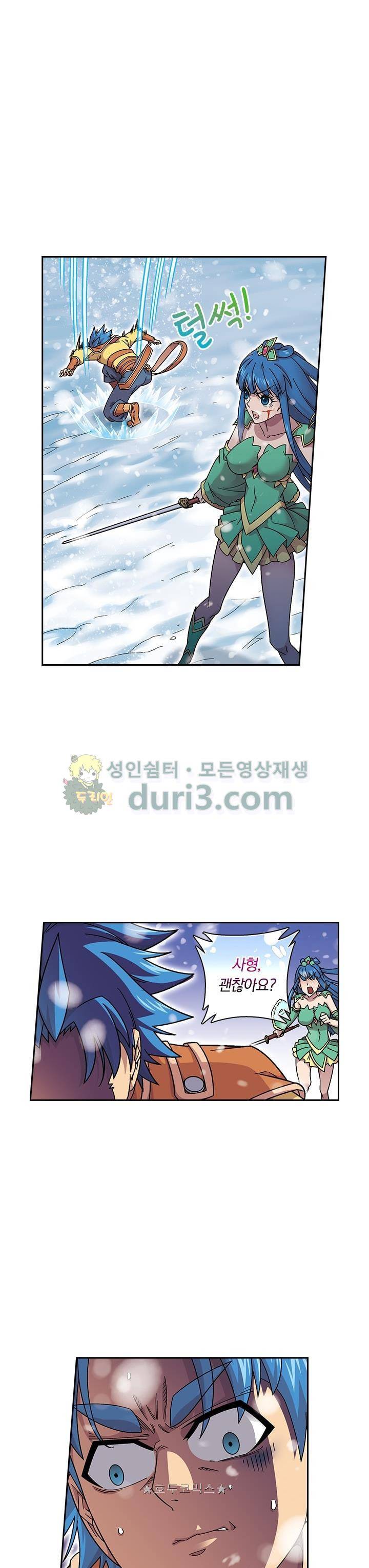 대당무쌍 41화 1