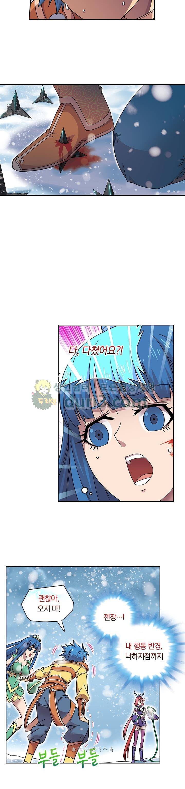 대당무쌍 41화 2