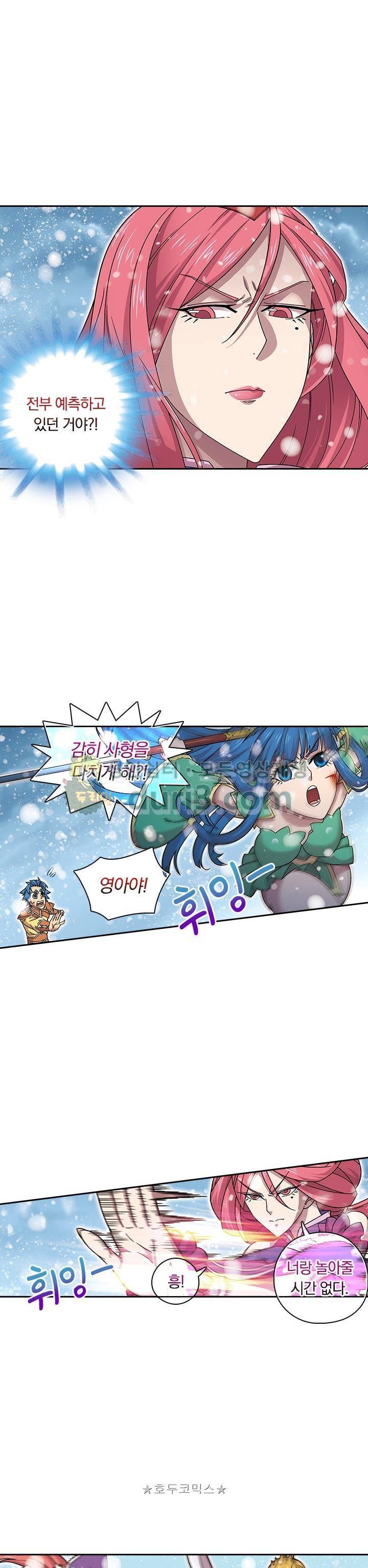 대당무쌍 41화 3
