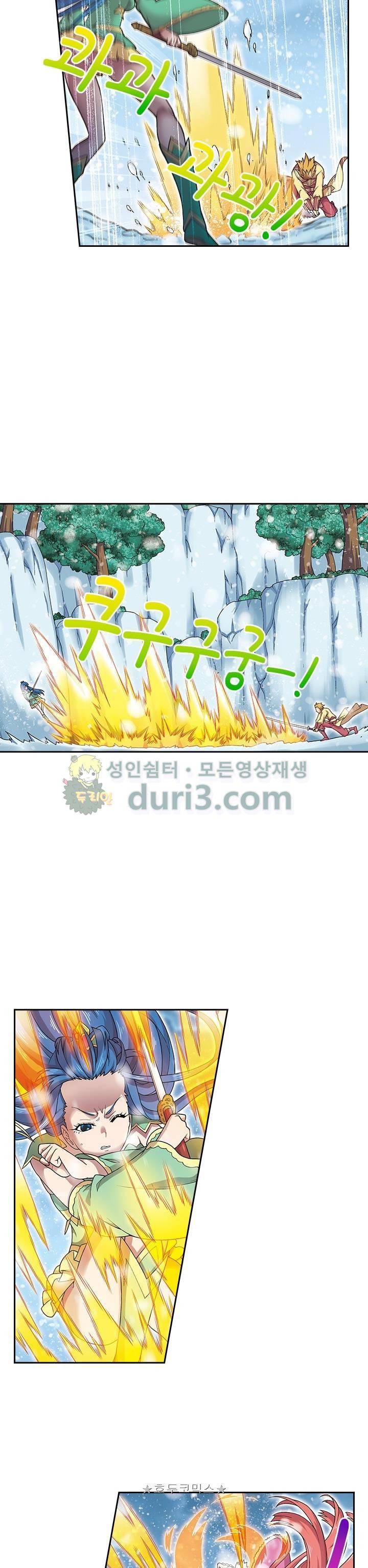 대당무쌍 41화 5
