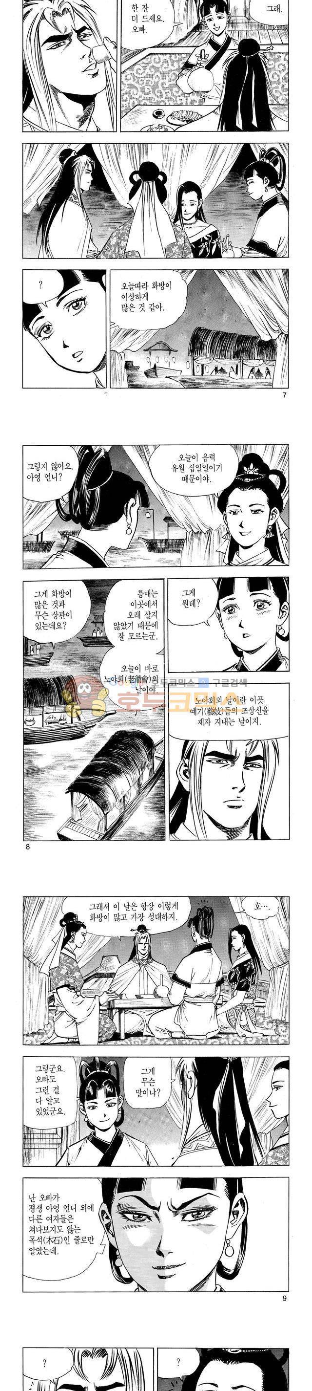 태극검제 31권 2