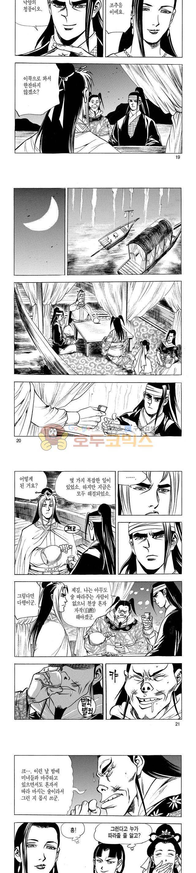 태극검제 31권 6