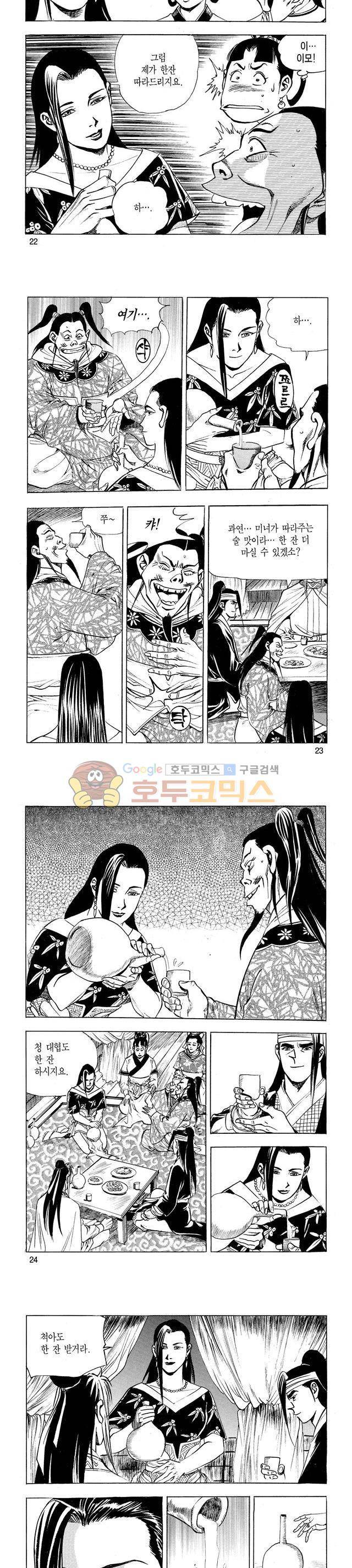 태극검제 31권 7