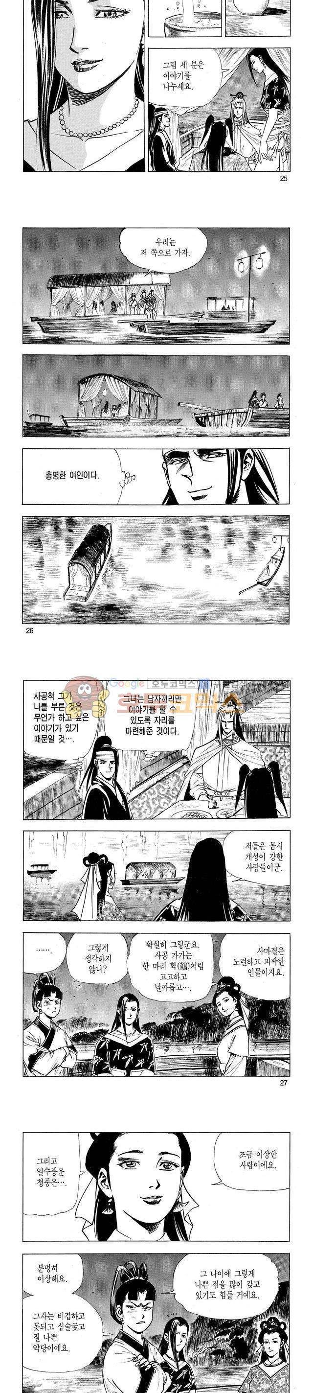 태극검제 31권 8