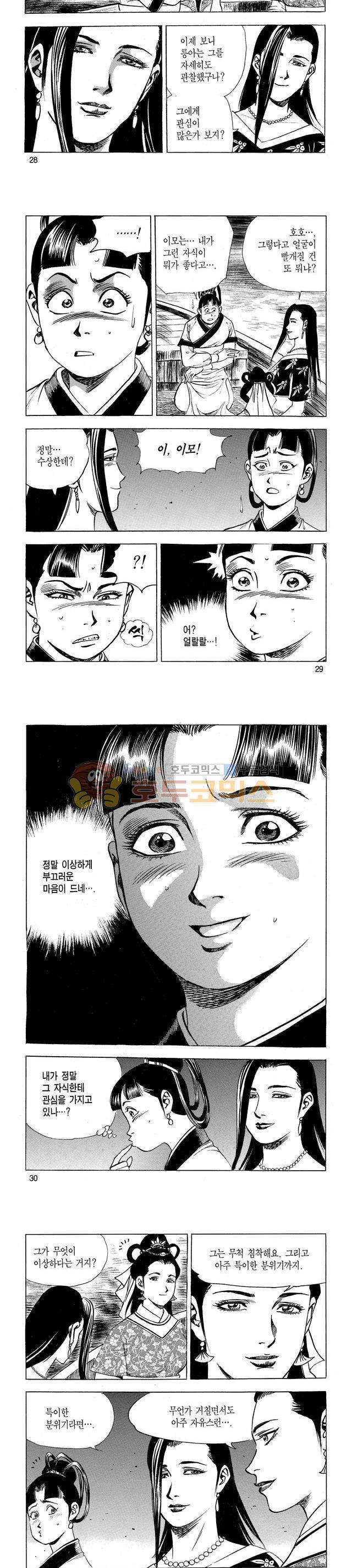태극검제 31권 9