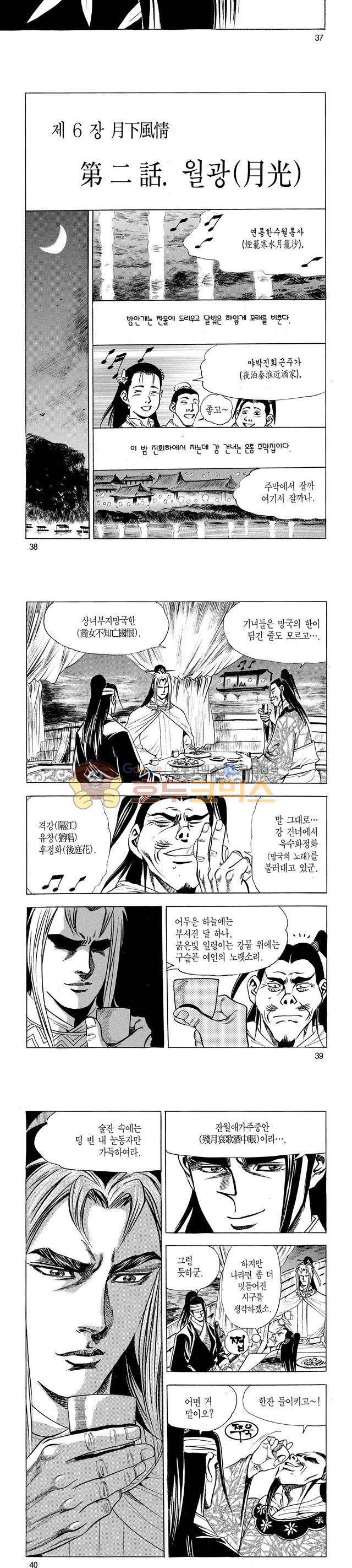 태극검제 31권 12
