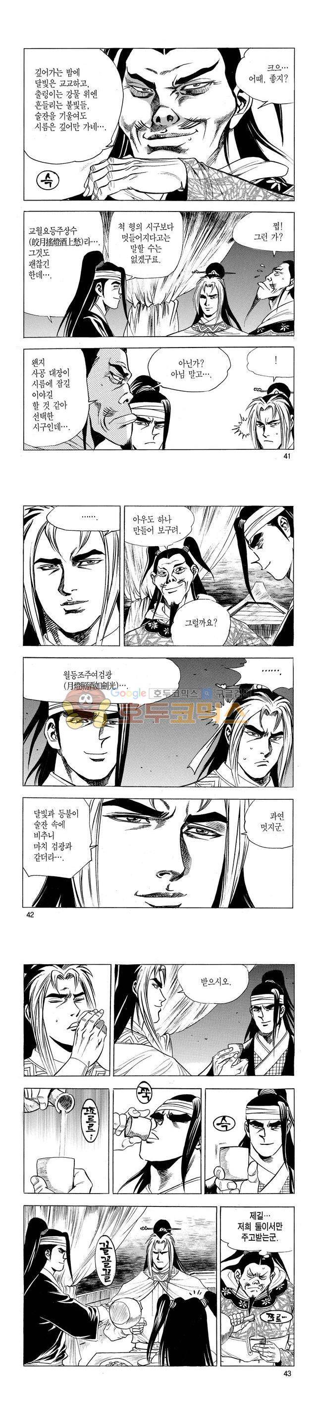 태극검제 31권 13