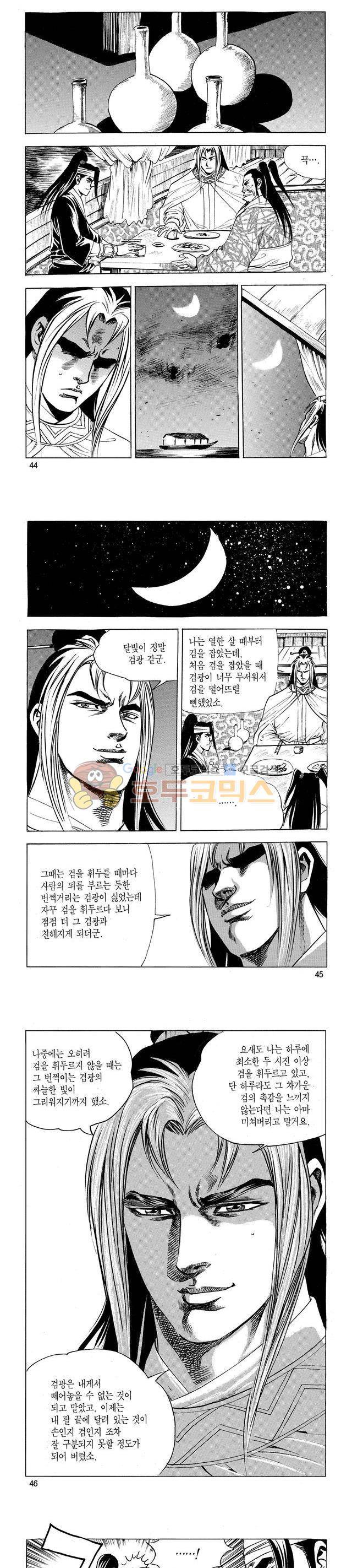 태극검제 31권 14
