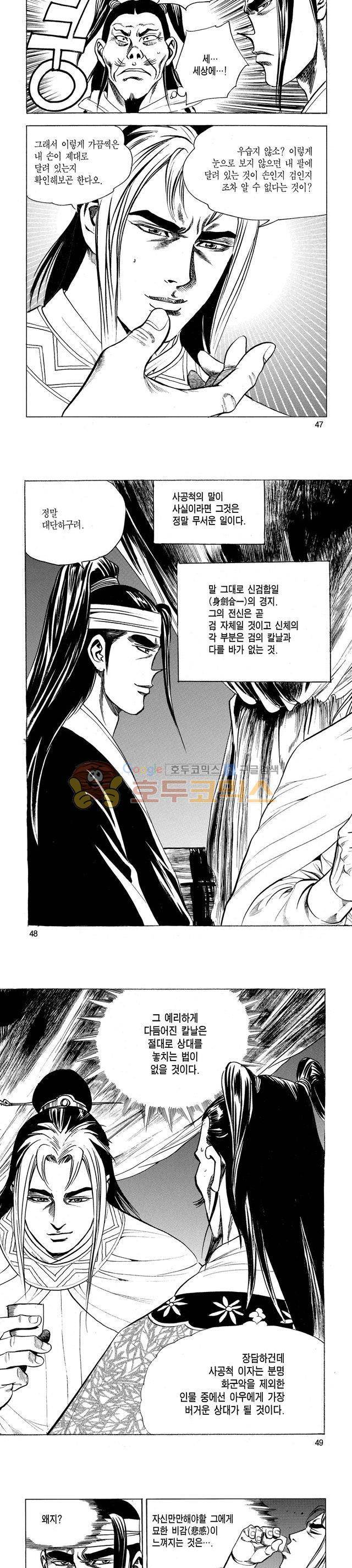 태극검제 31권 15