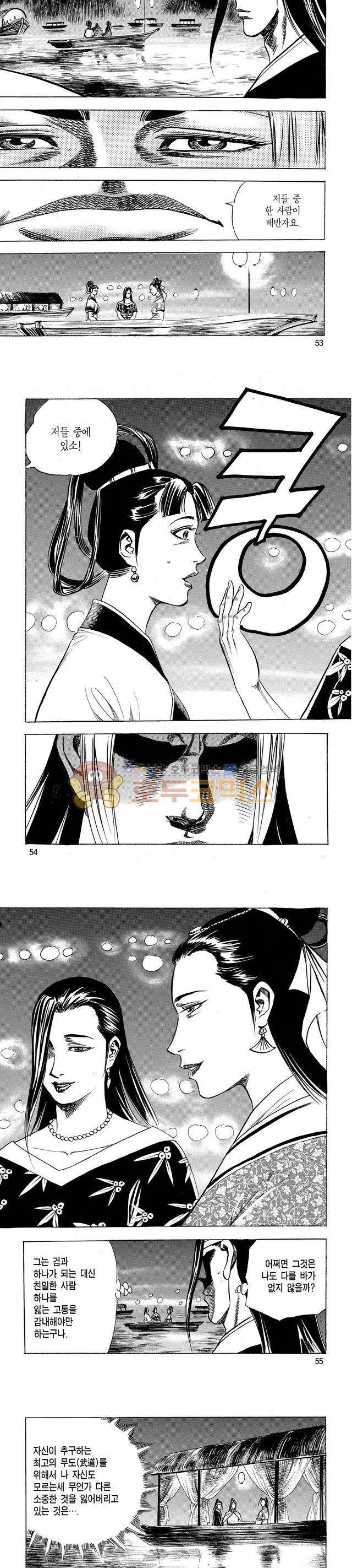 태극검제 31권 17