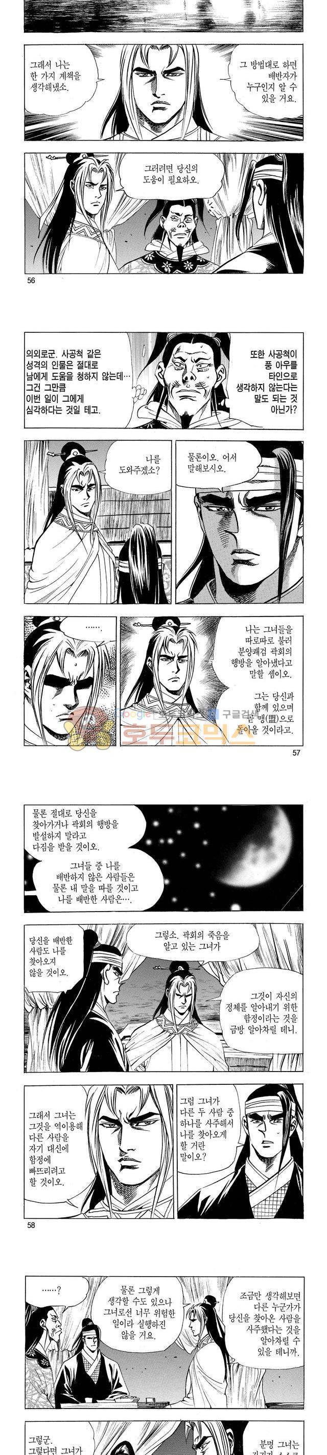 태극검제 31권 18