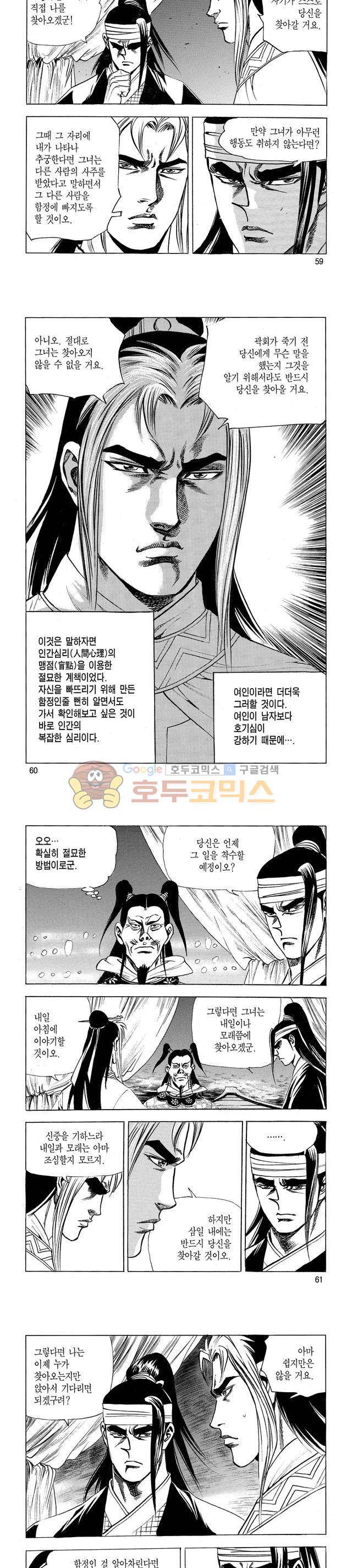 태극검제 31권 19