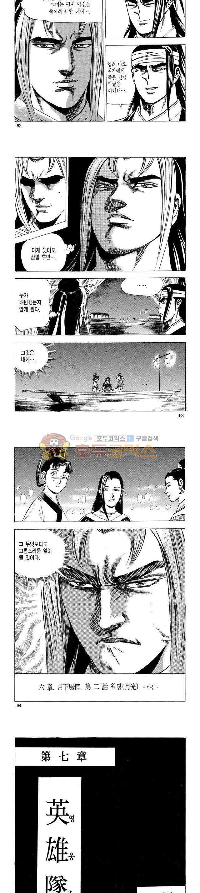 태극검제 31권 20