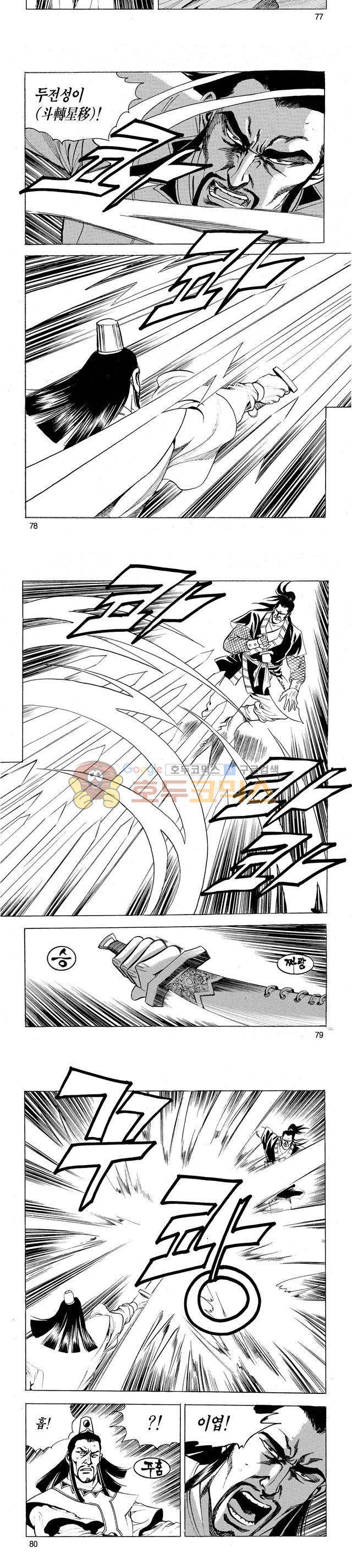 태극검제 31권 25