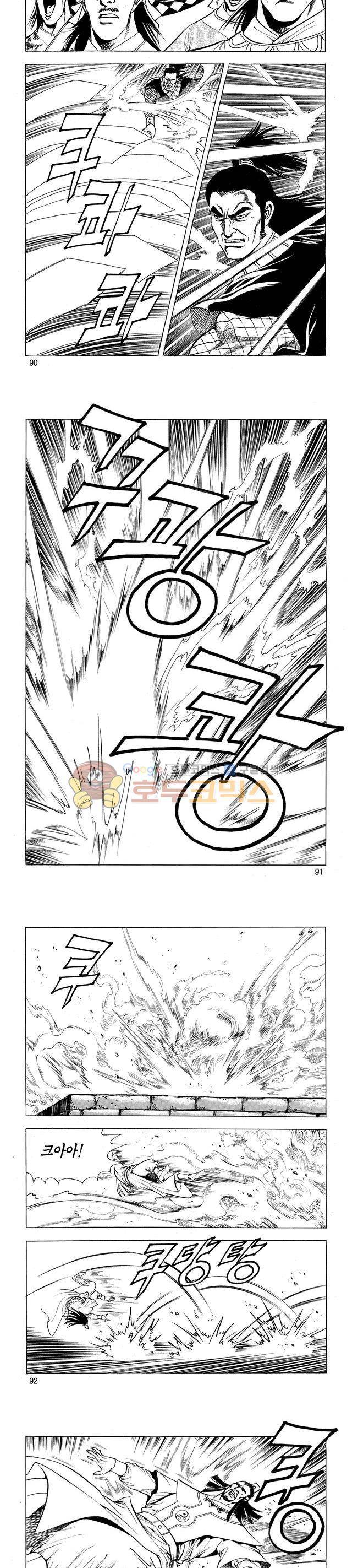 태극검제 31권 29